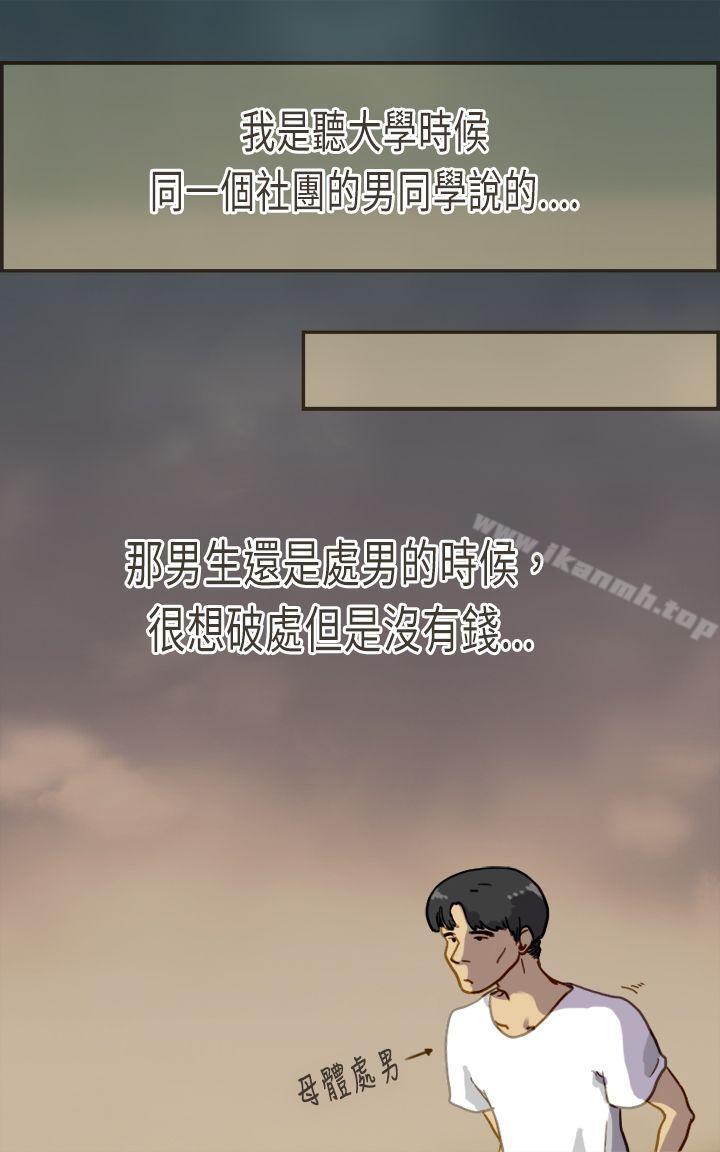 坏女人报告书(完结)第4话