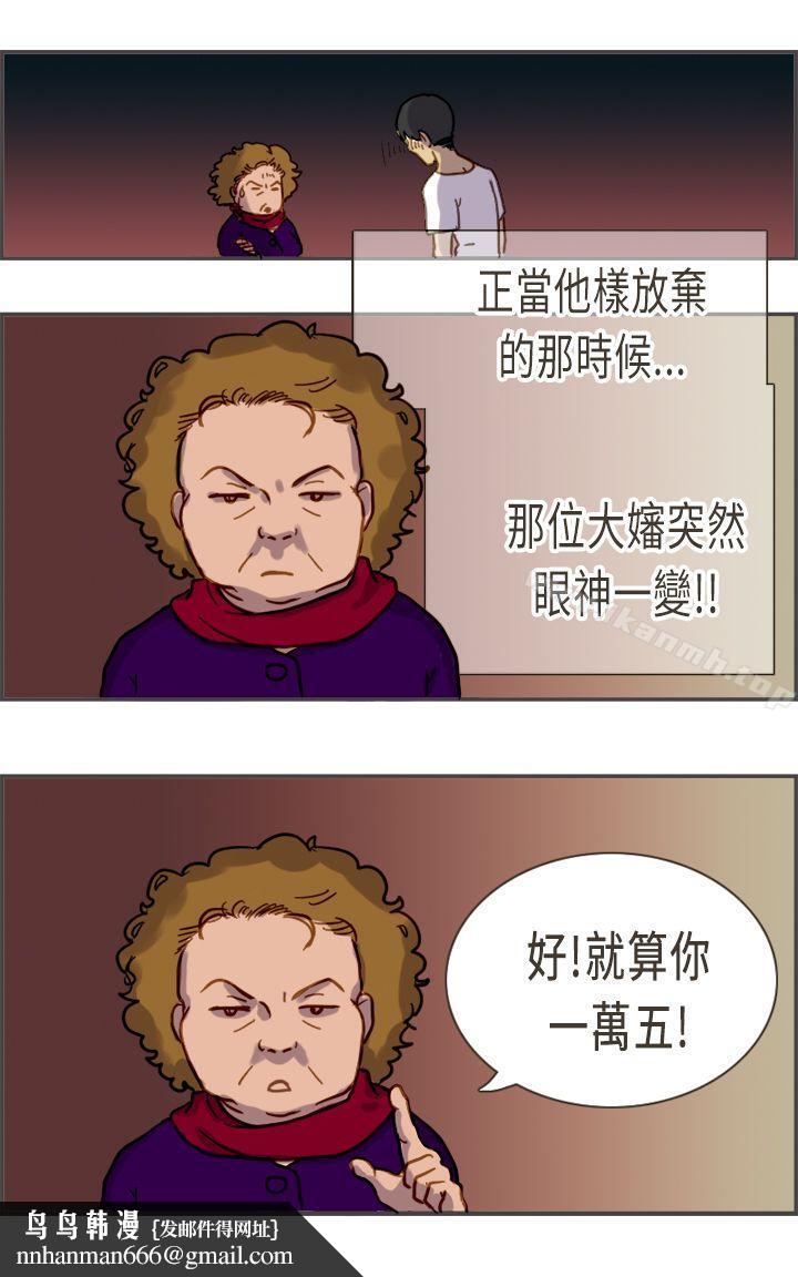 坏女人报告书(完结)第4话