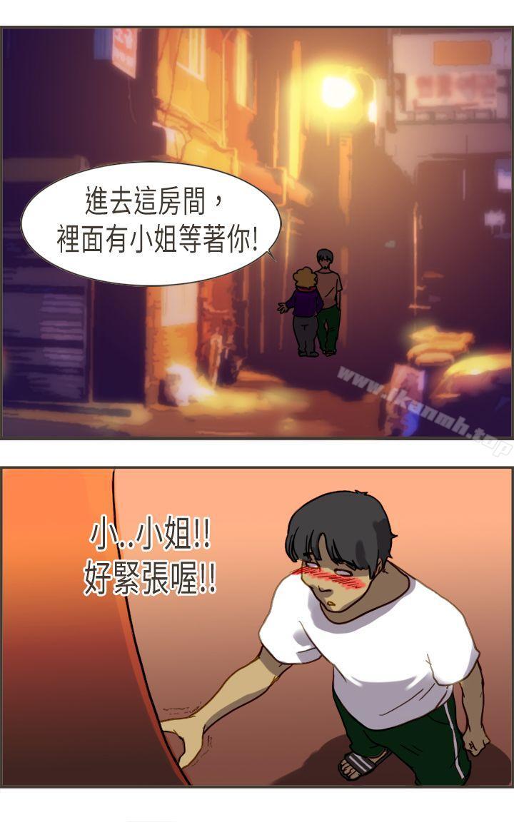 坏女人报告书(完结)第4话