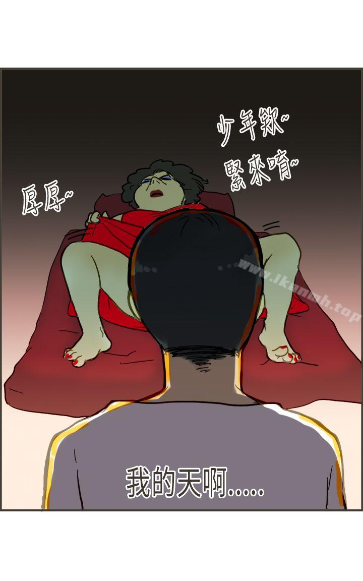 坏女人报告书(完结)第4话