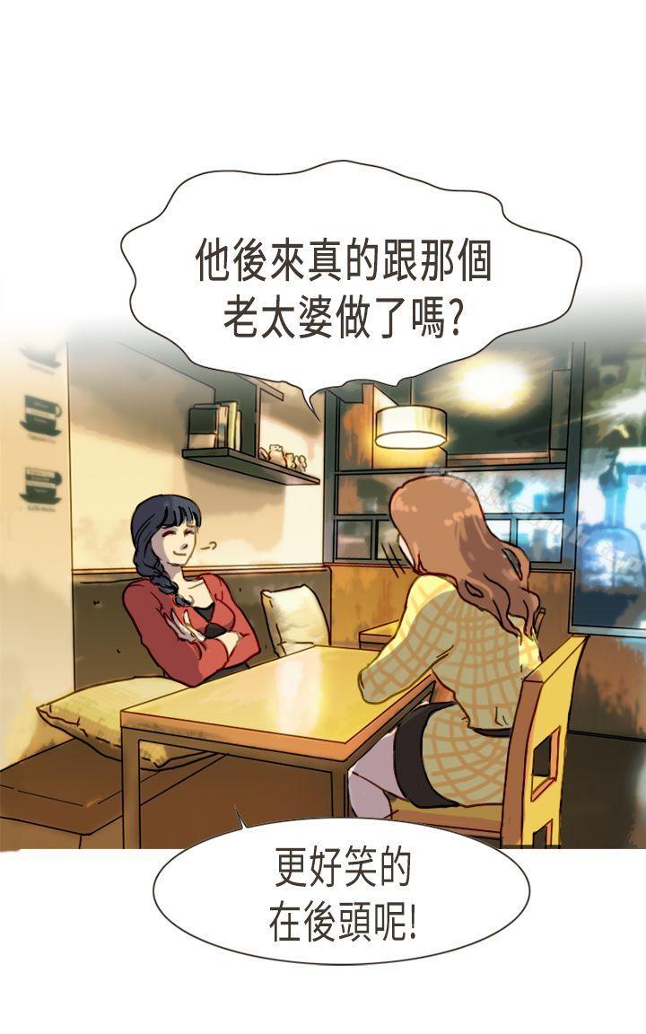 坏女人报告书(完结)第4话