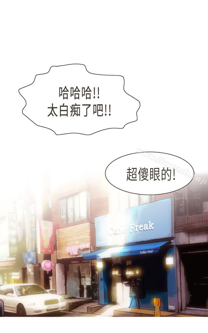 坏女人报告书(完结)第4话