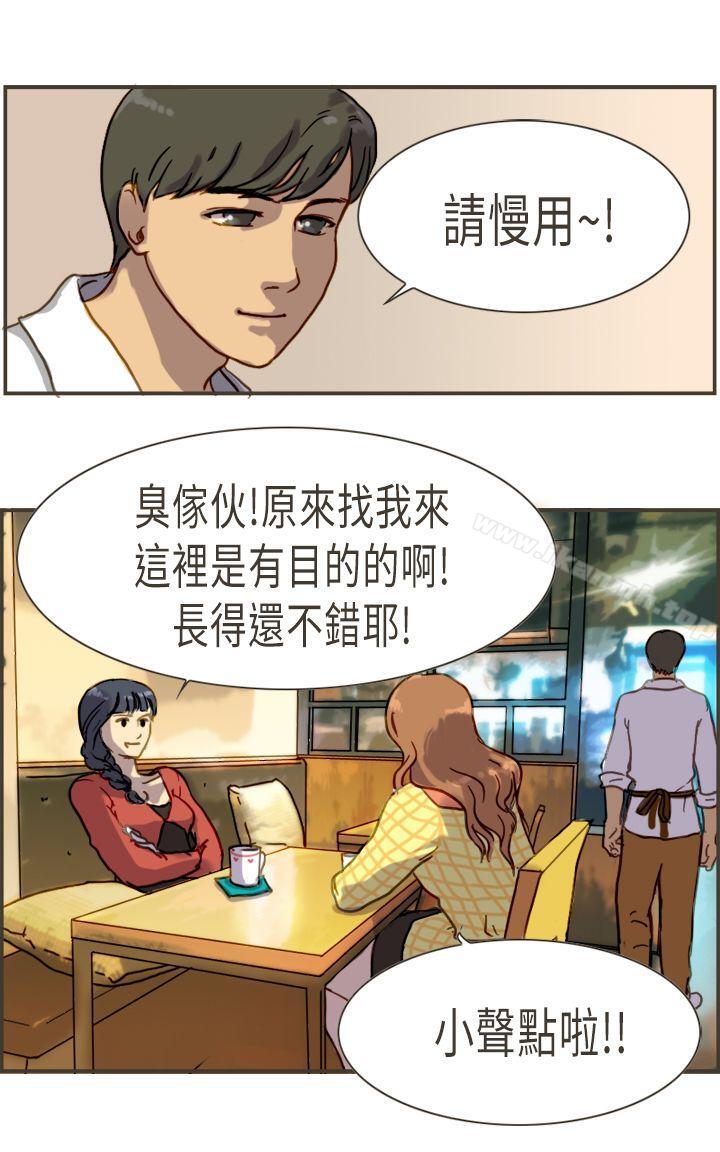 坏女人报告书(完结)第4话