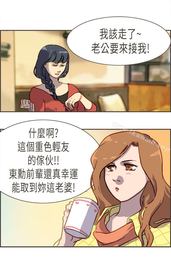 坏女人报告书(完结)第4话
