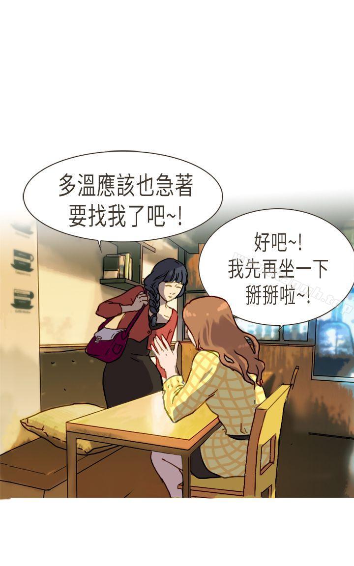 坏女人报告书(完结)第4话