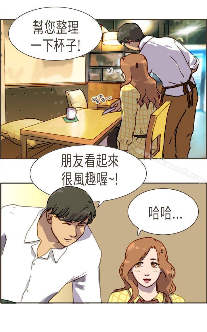 坏女人报告书(完结)第4话