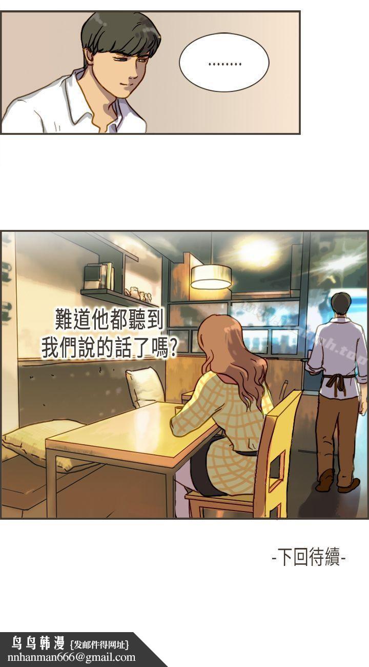 坏女人报告书(完结)第4话