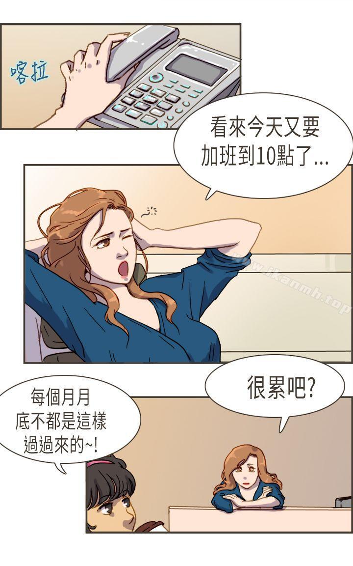 坏女人报告书(完结)第5话