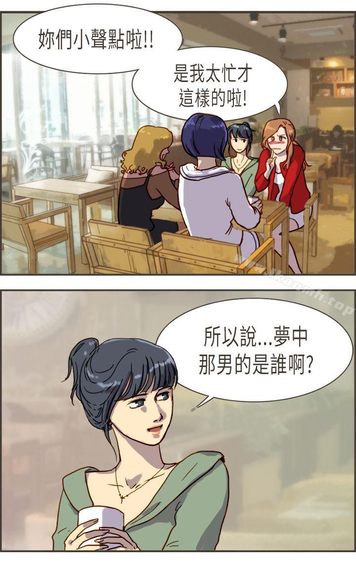 坏女人报告书(完结)第5话