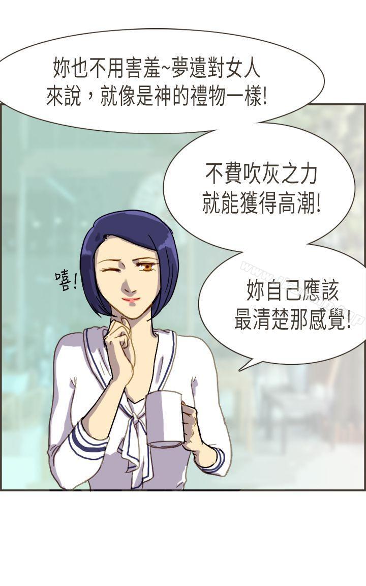 坏女人报告书(完结)第5话
