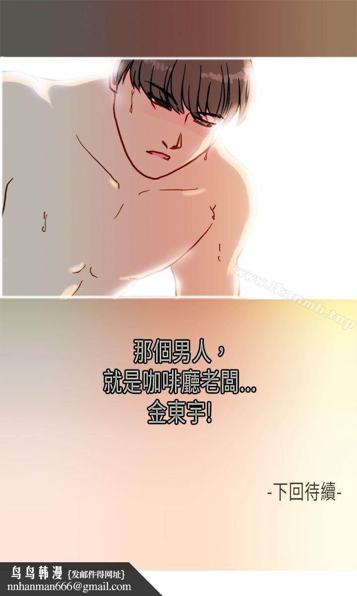 坏女人报告书(完结)第5话