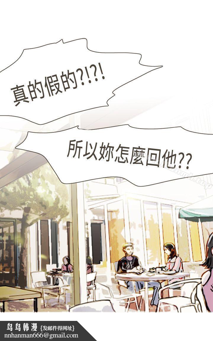 坏女人报告书(完结)第6话