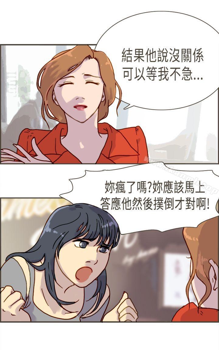 坏女人报告书(完结)第6话