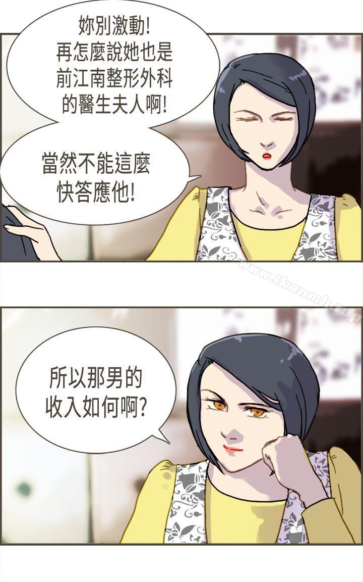 坏女人报告书(完结)第6话