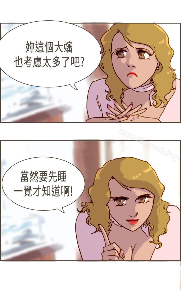 坏女人报告书(完结)第6话