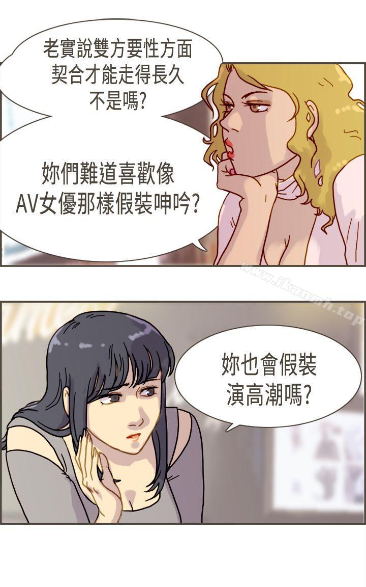 坏女人报告书(完结)第6话