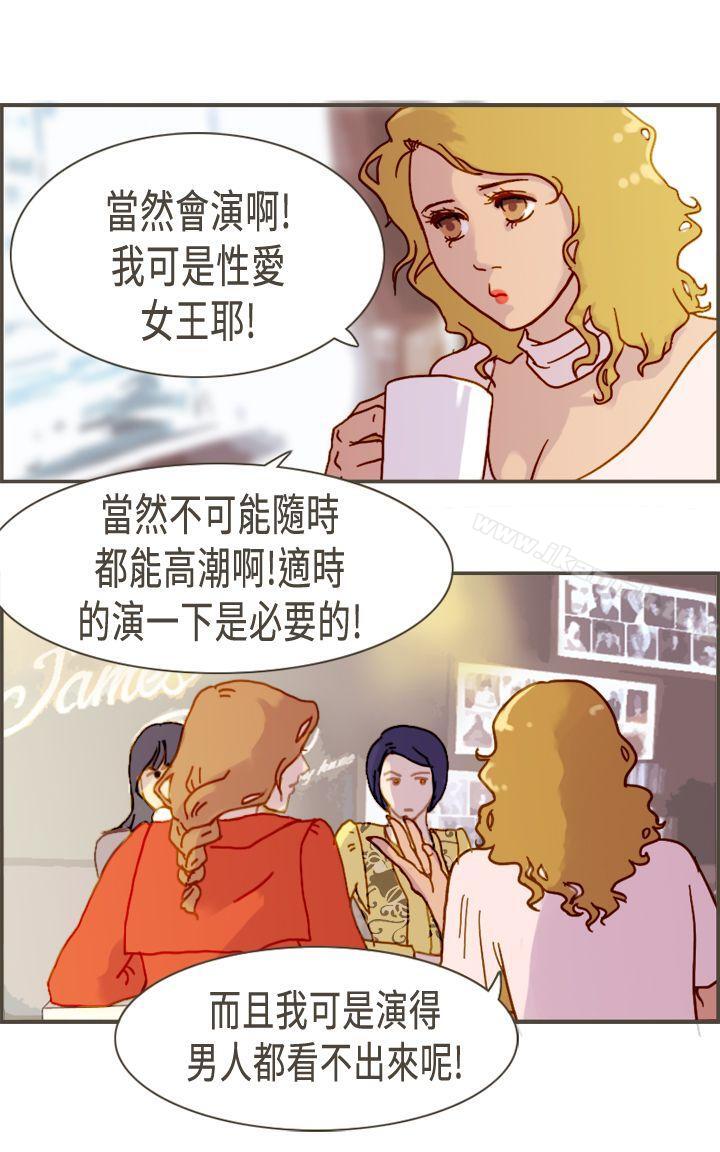 坏女人报告书(完结)第6话