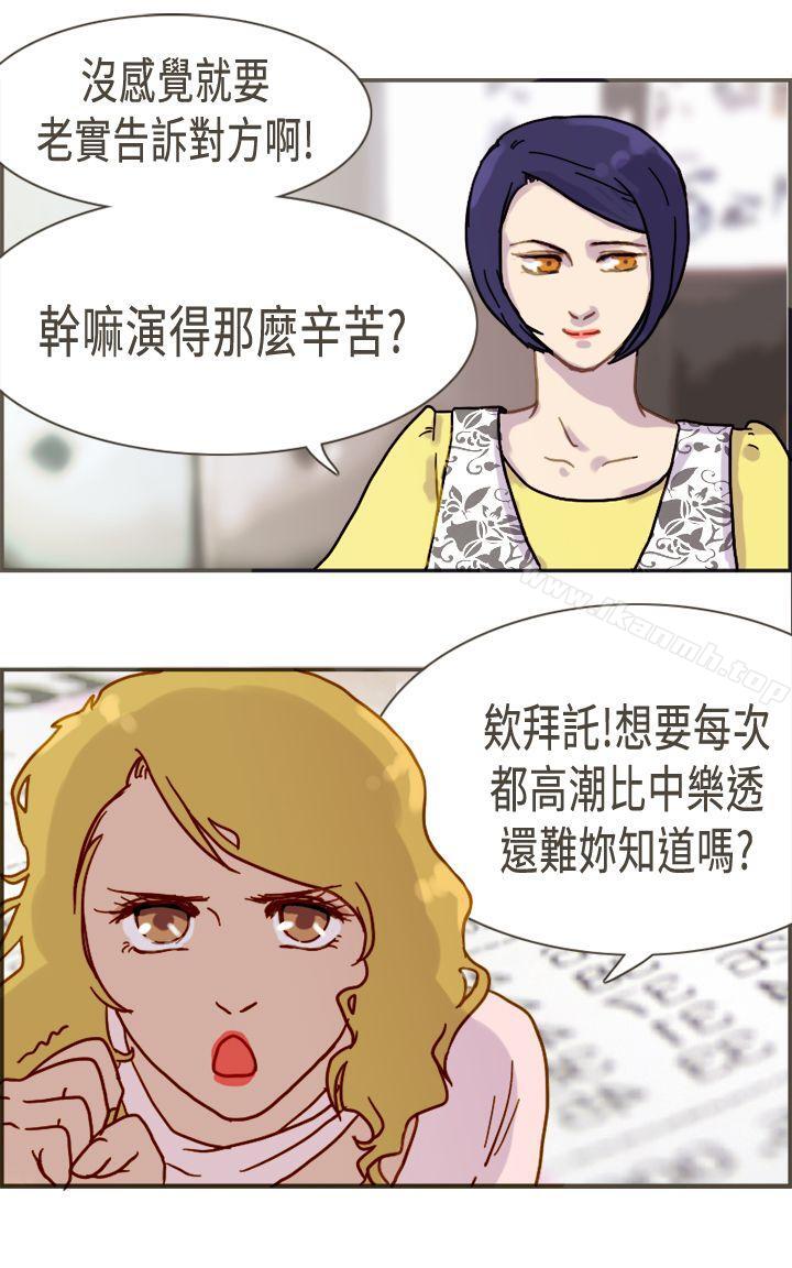 坏女人报告书(完结)第6话