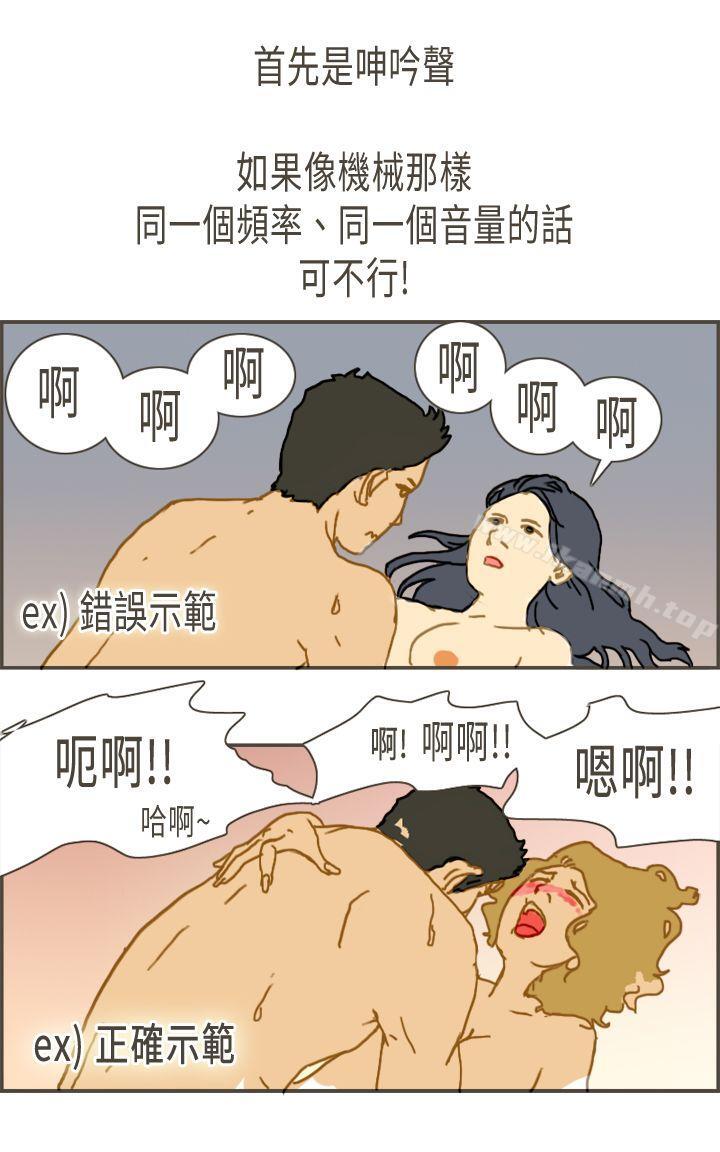 坏女人报告书(完结)第6话