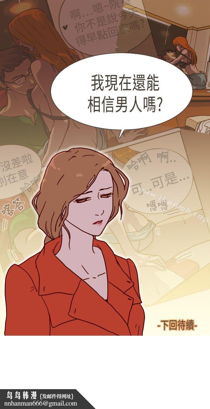 坏女人报告书(完结)第6话