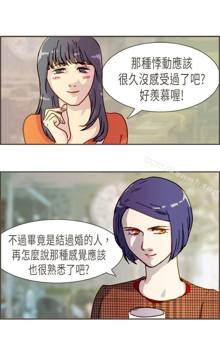 坏女人报告书(完结)第7话