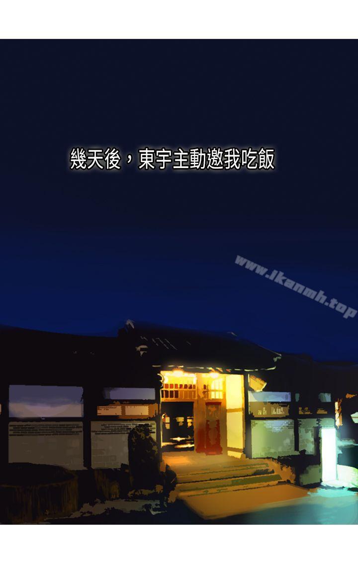 坏女人报告书(完结)第8话