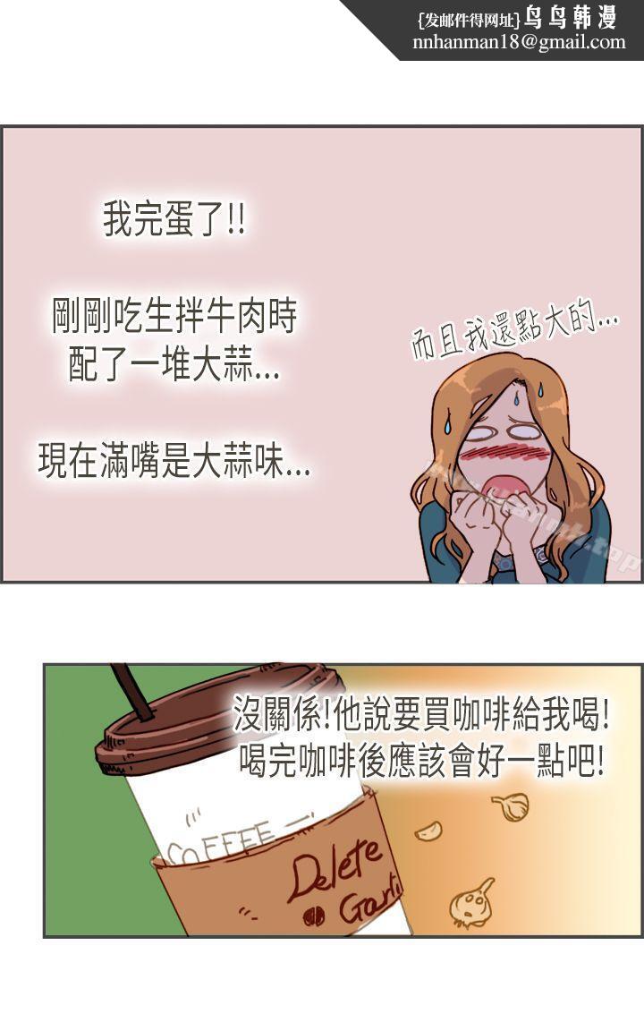 坏女人报告书(完结)第8话