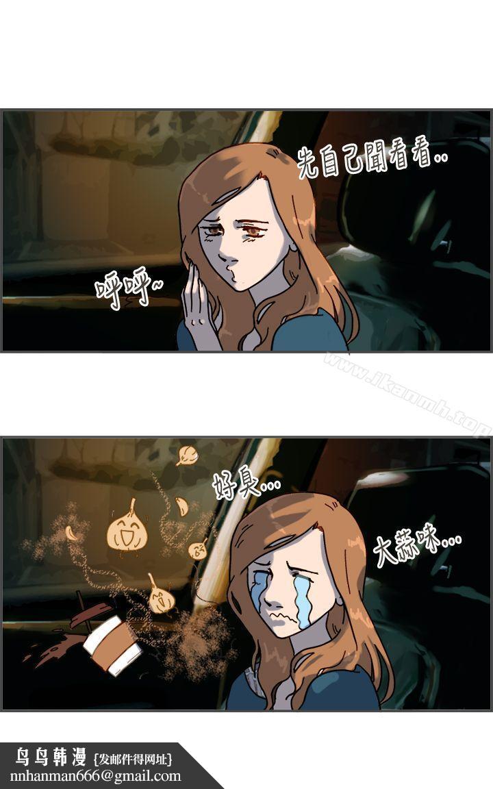 坏女人报告书(完结)第8话