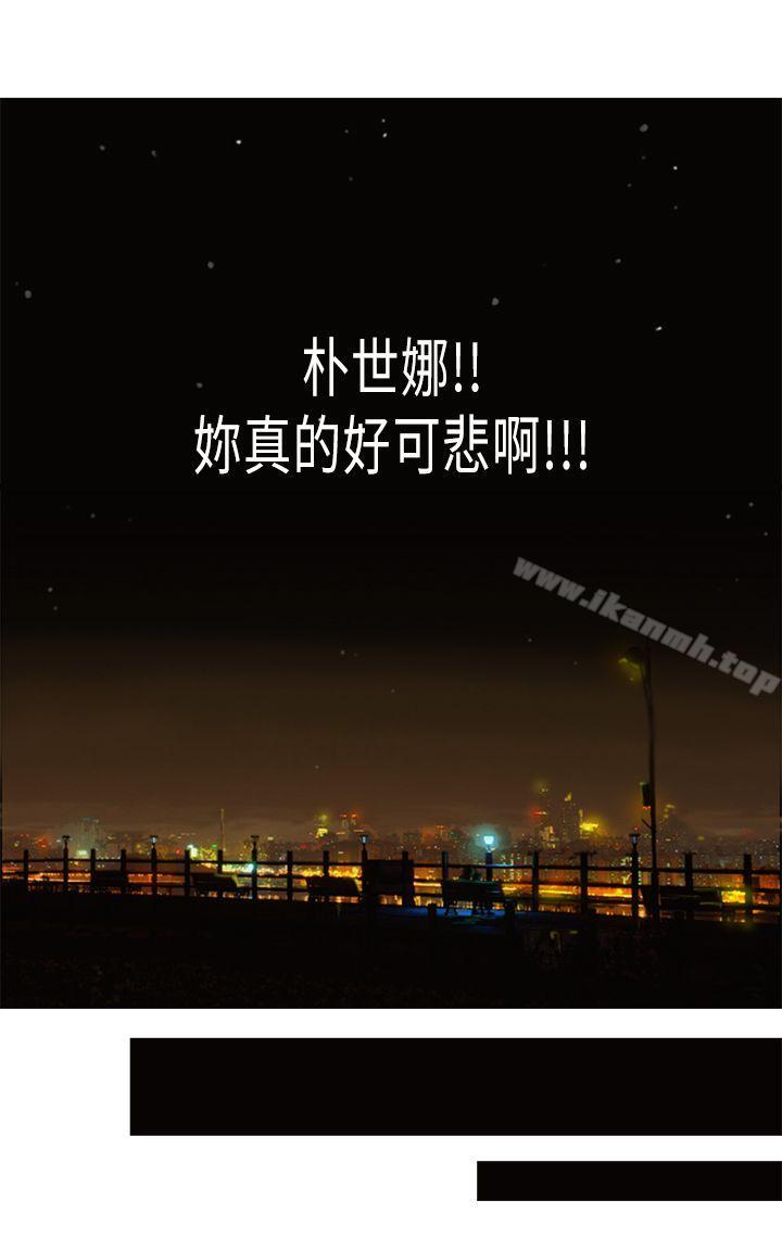 坏女人报告书(完结)第8话