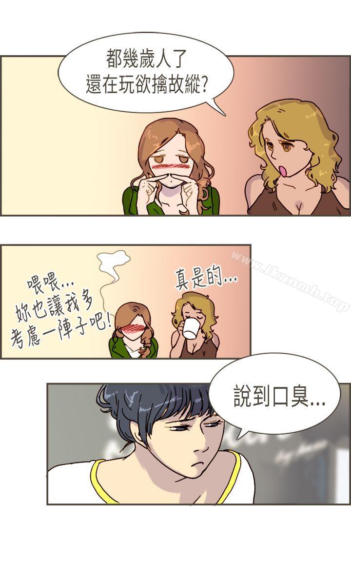 坏女人报告书(完结)第8话