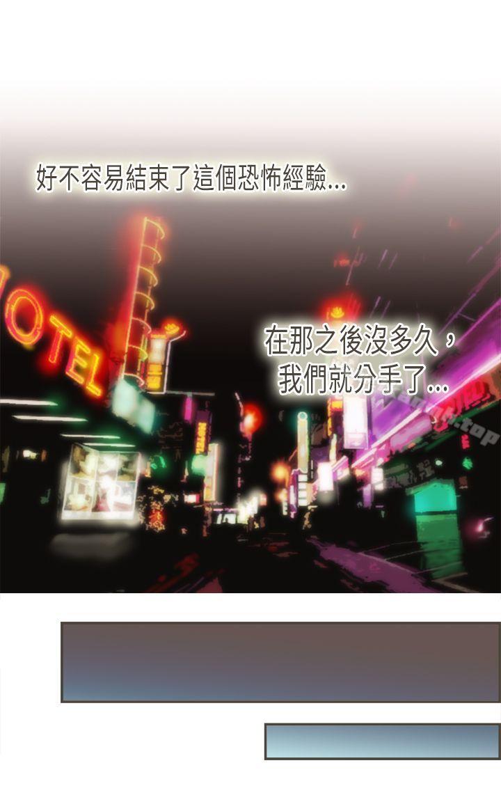 坏女人报告书(完结)第8话