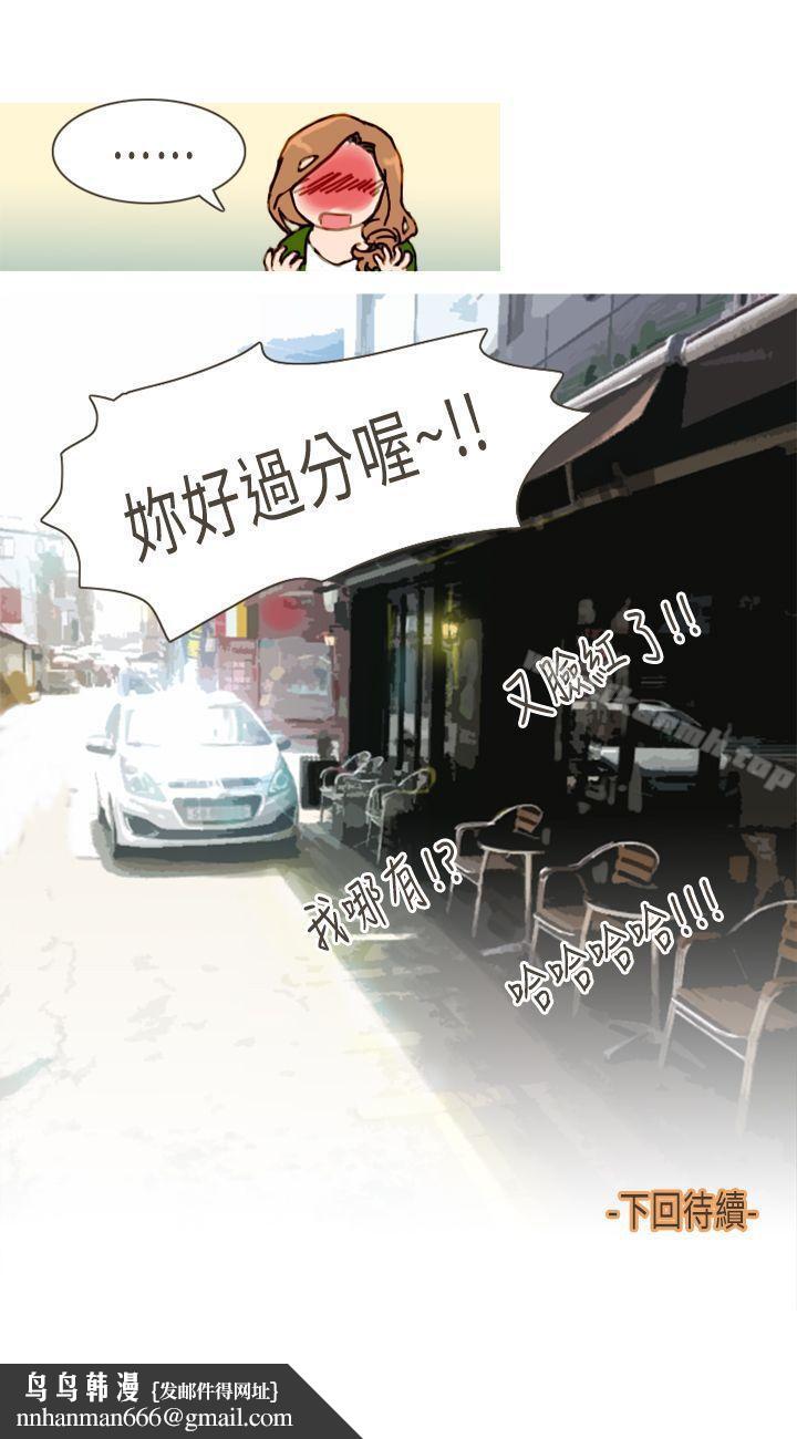 坏女人报告书(完结)第8话