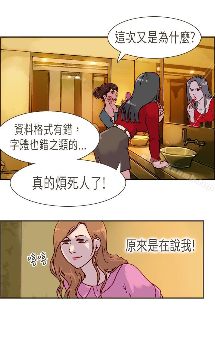 坏女人报告书(完结)第9话