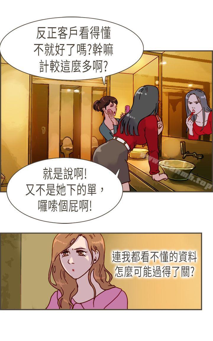 坏女人报告书(完结)第9话