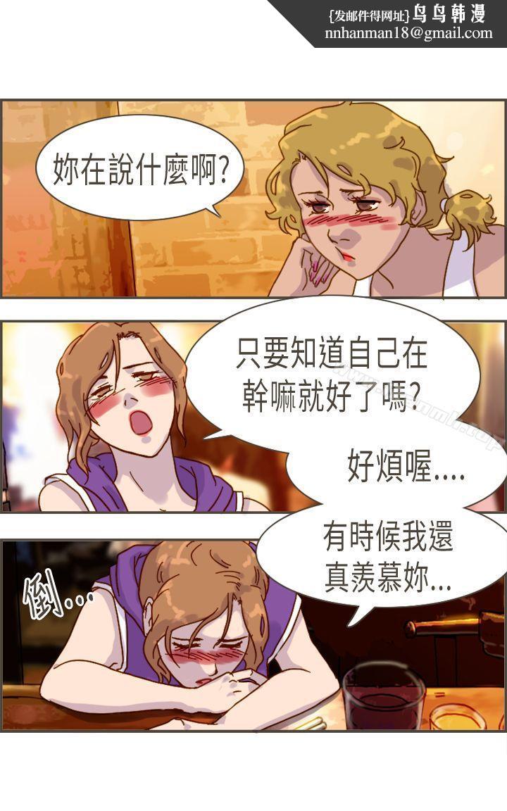 坏女人报告书(完结)第9话