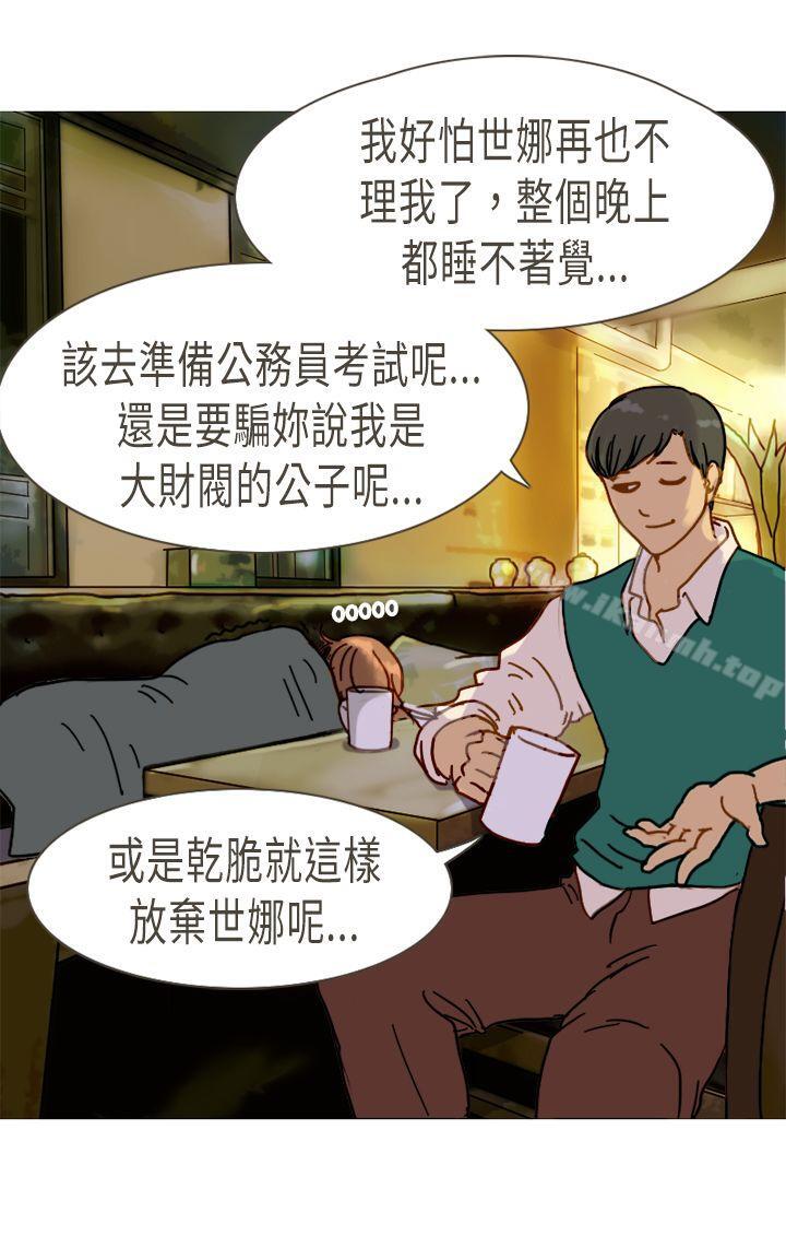 坏女人报告书(完结)第10话