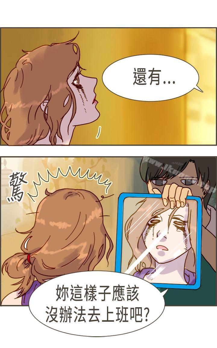 坏女人报告书(完结)第10话
