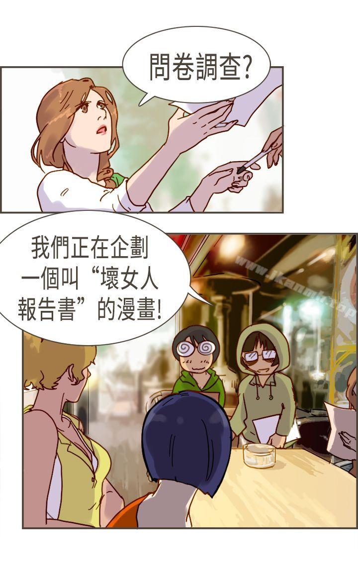 坏女人报告书(完结)最终话