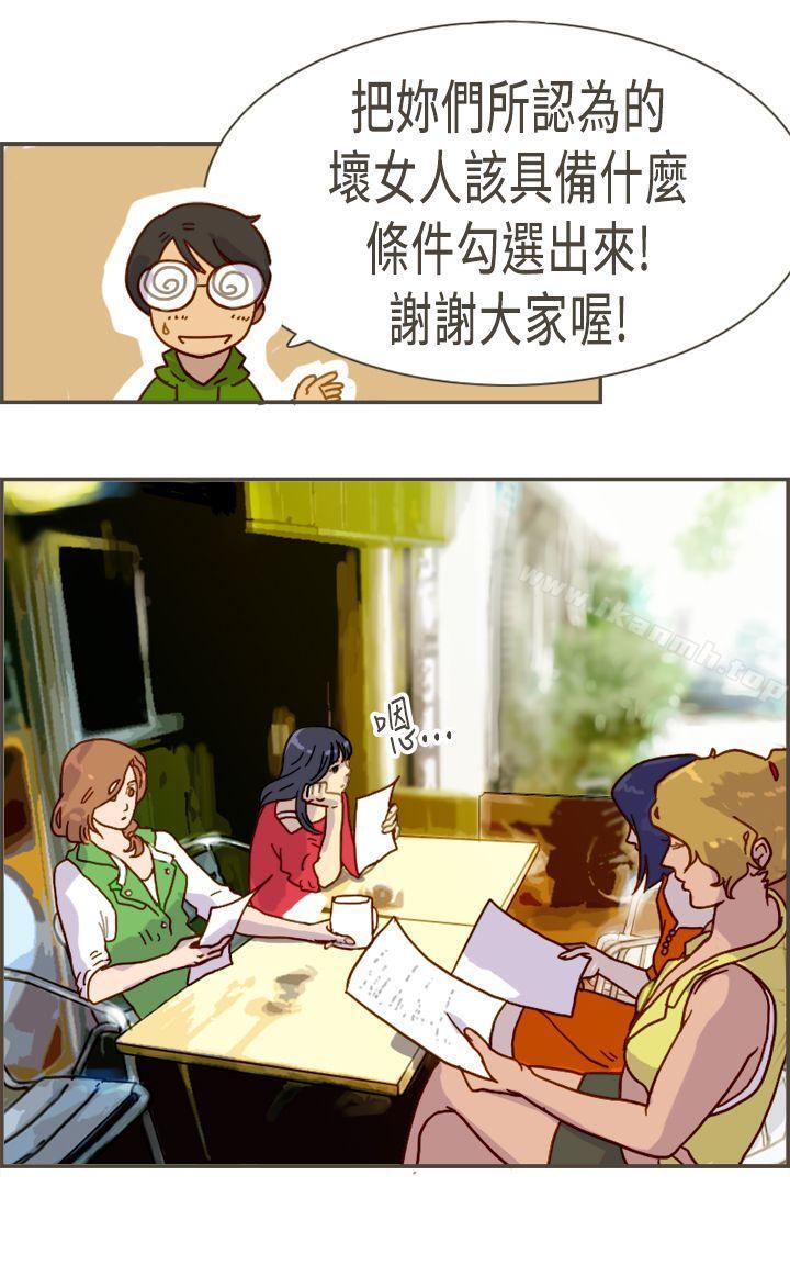 坏女人报告书(完结)最终话