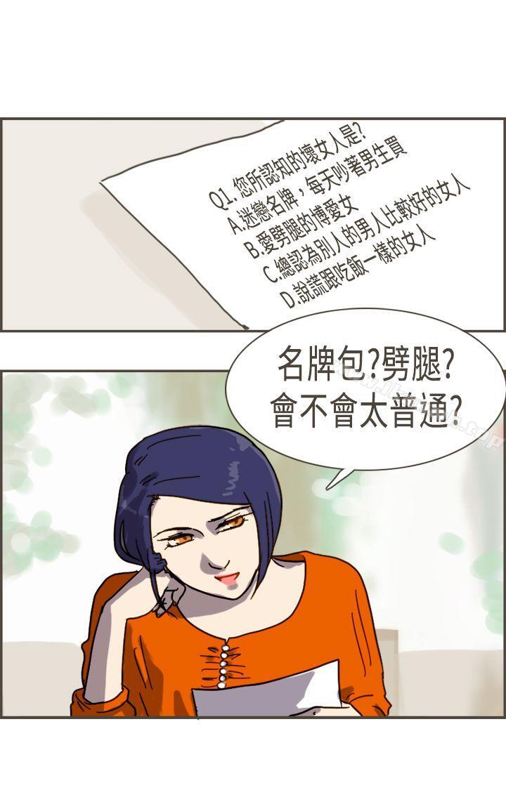 坏女人报告书(完结)最终话