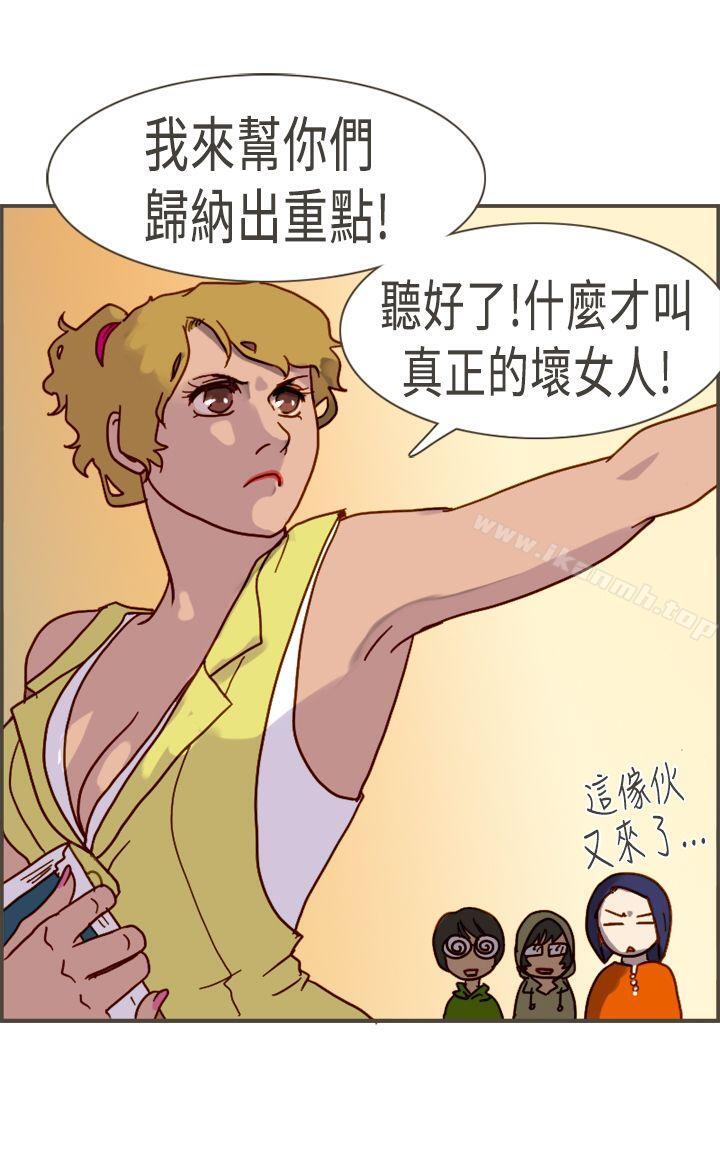 坏女人报告书(完结)最终话