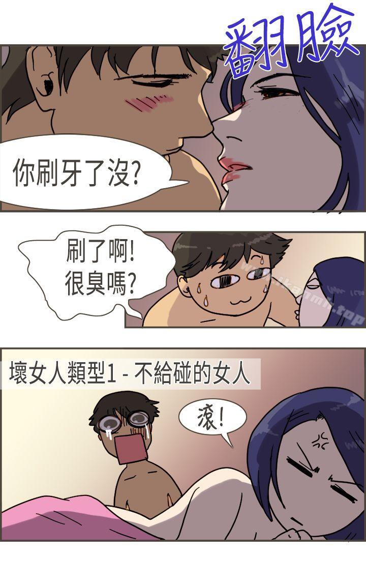 坏女人报告书(完结)最终话