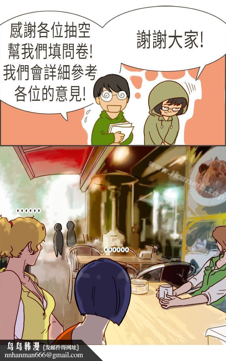 坏女人报告书(完结)最终话