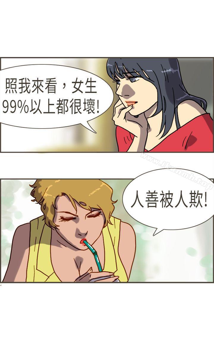 坏女人报告书(完结)最终话