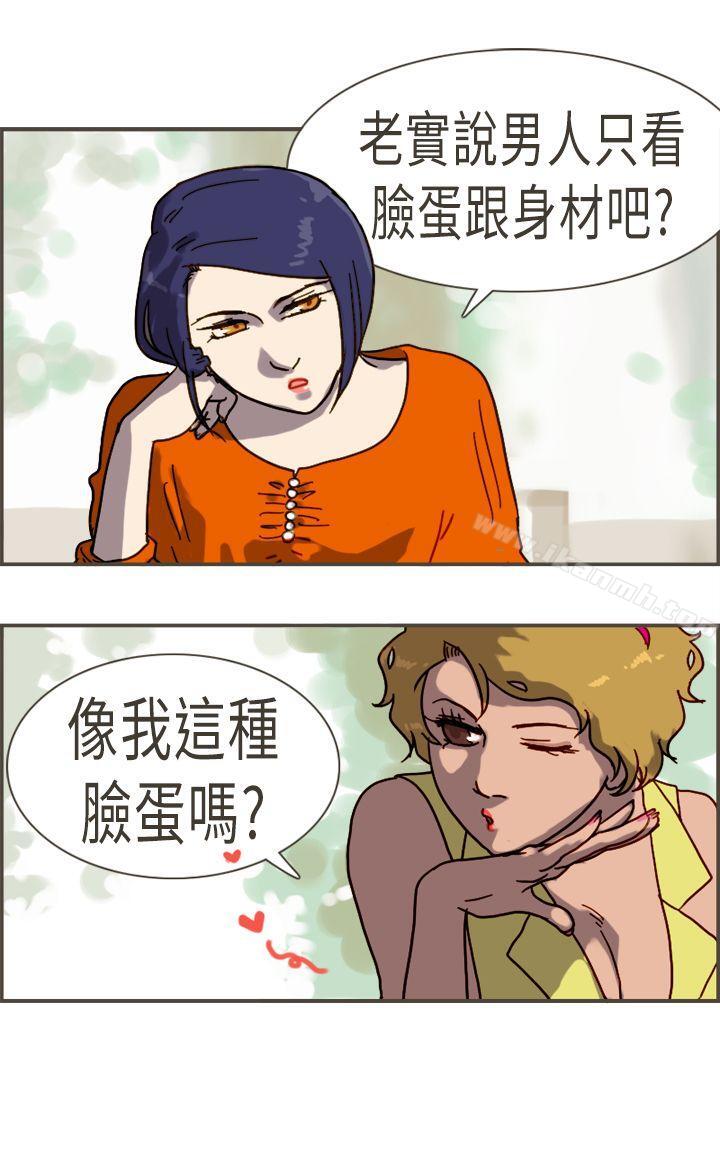 坏女人报告书(完结)最终话