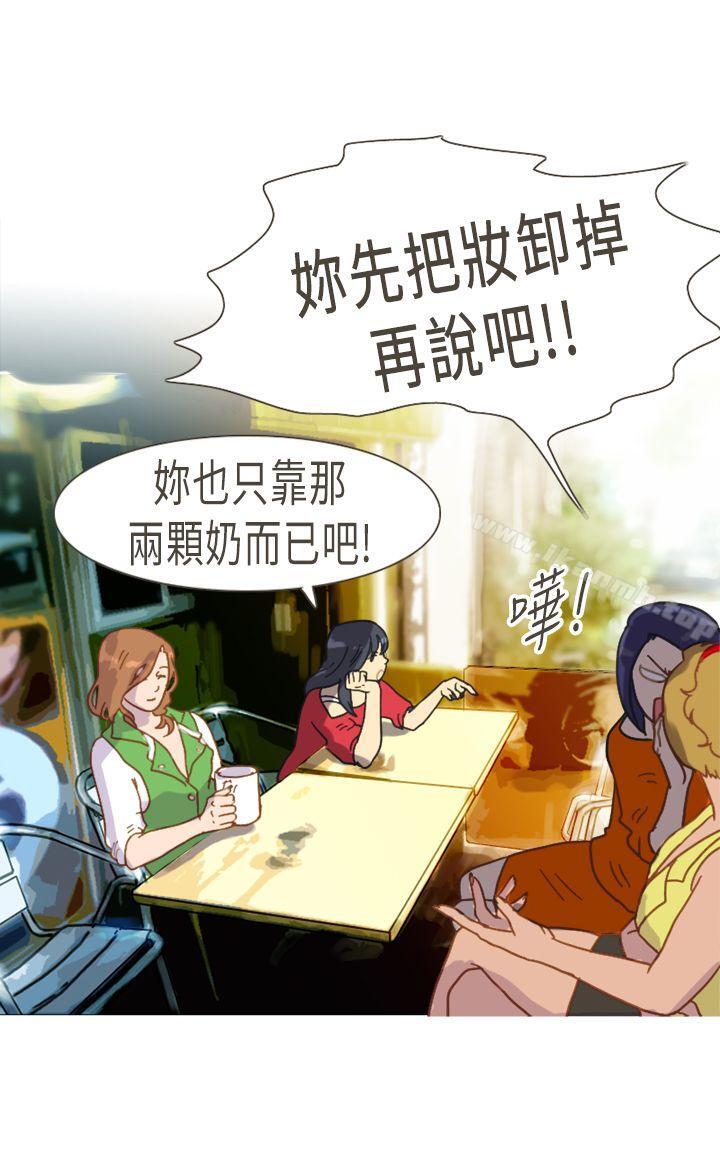 坏女人报告书(完结)最终话