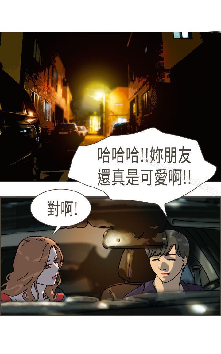 坏女人报告书(完结)最终话