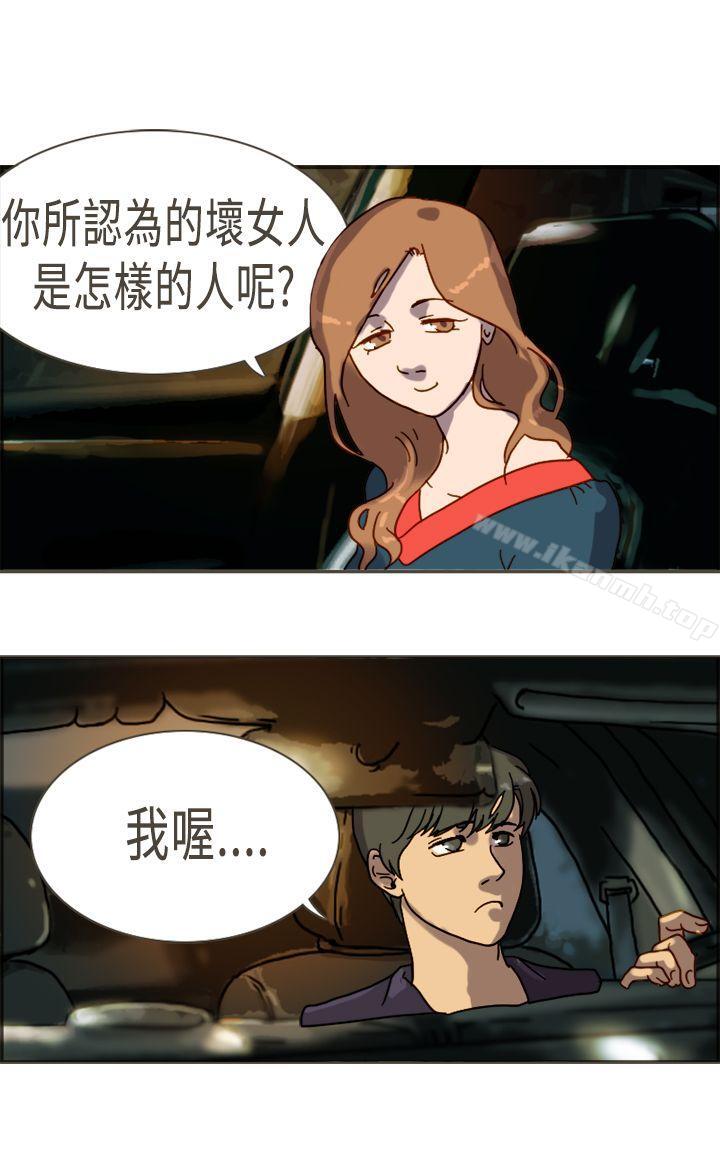 坏女人报告书(完结)最终话