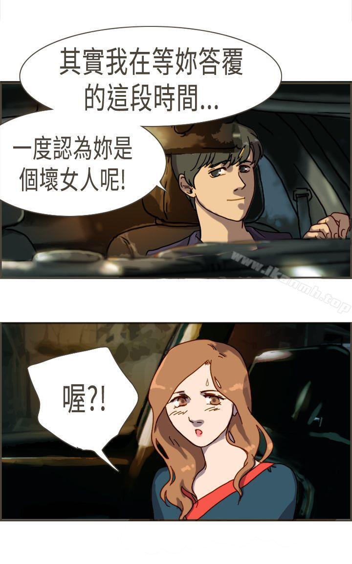 坏女人报告书(完结)最终话