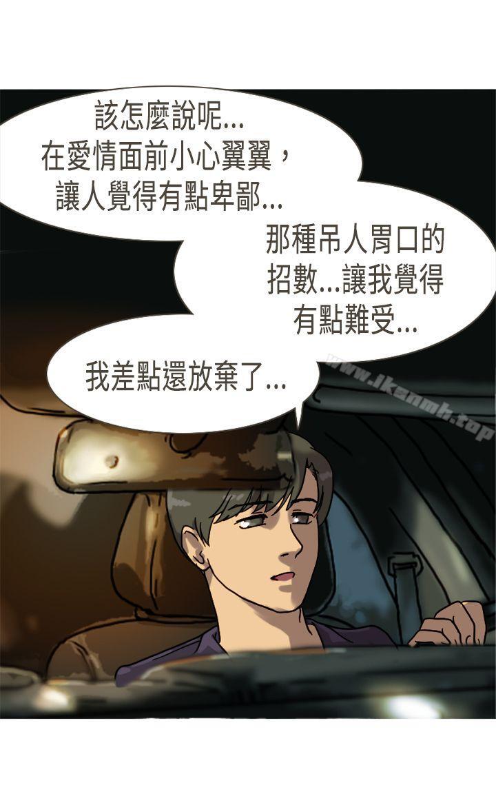 坏女人报告书(完结)最终话